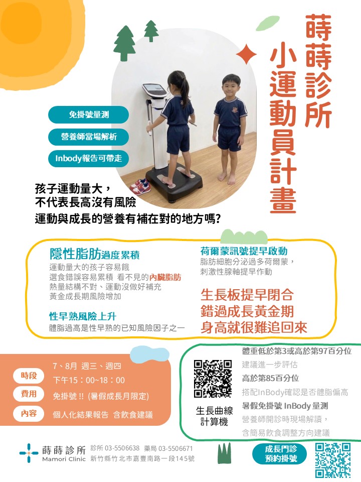 小運動員ig