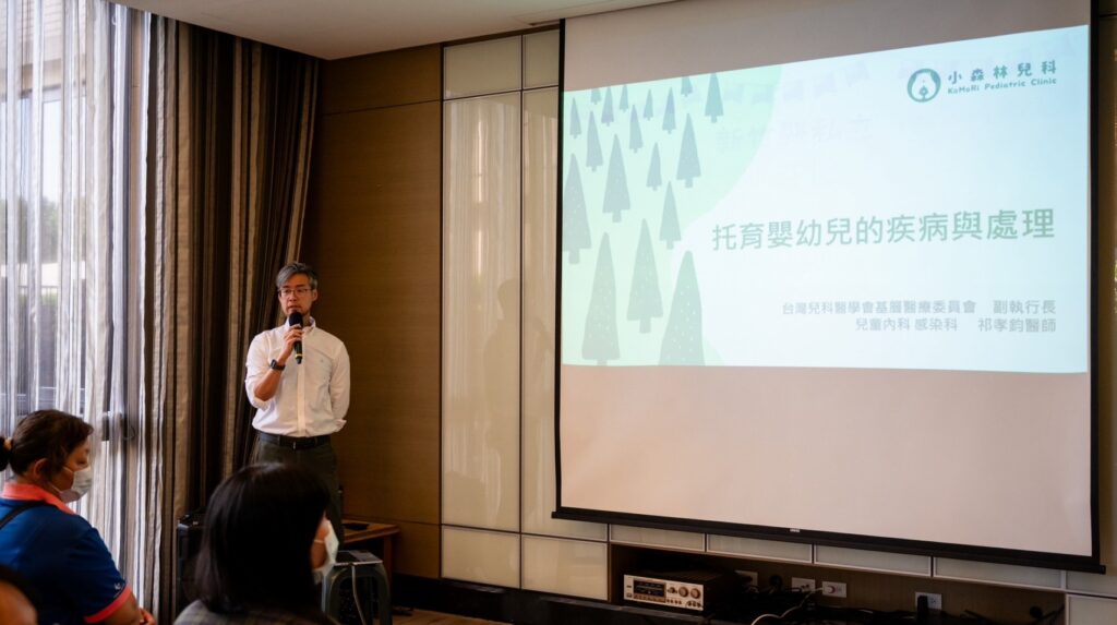 托育嬰幼兒疾病與處理課程主題投影片